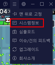 녹스 최적화5