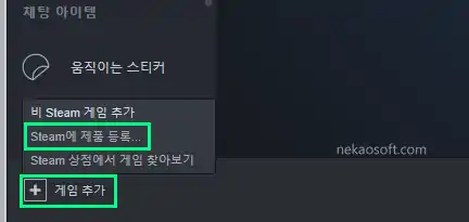 스팀키등록