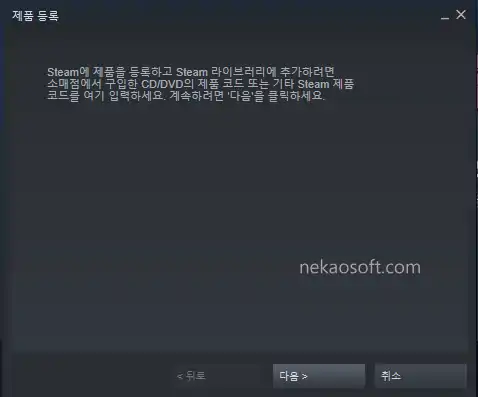 스팀키등록2