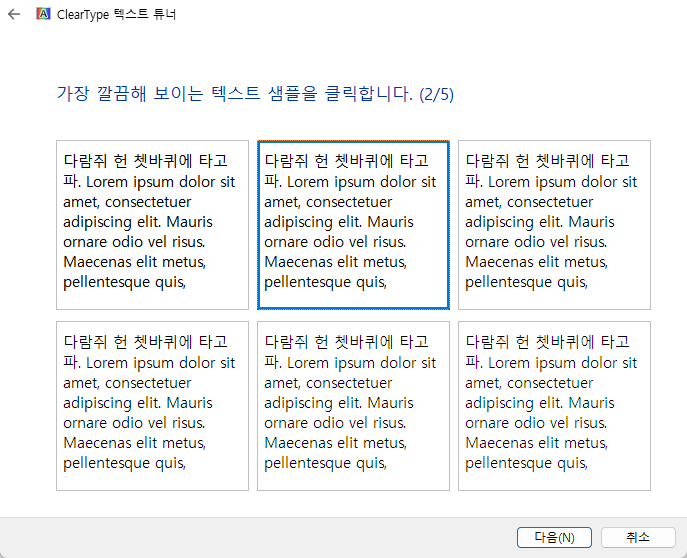 가장 깔끔해보이는 텍스트