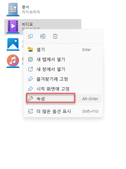 비디오 속성 누르기