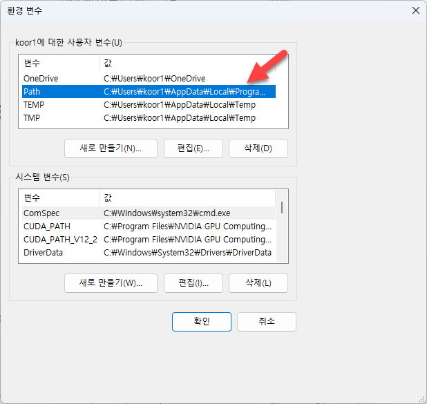 패스 더블클릭