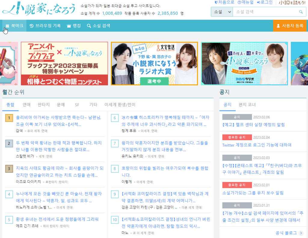 웹소설 무료 사이트 목록 | nekaosoft