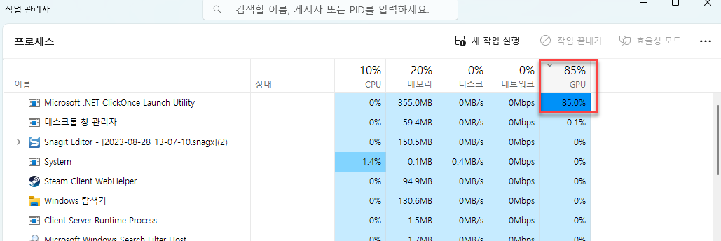 Microsoft .net clickonce launch utility gpu 점유율 오류